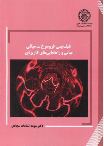 پایانه - طیف بینی فروسرخ - میانی