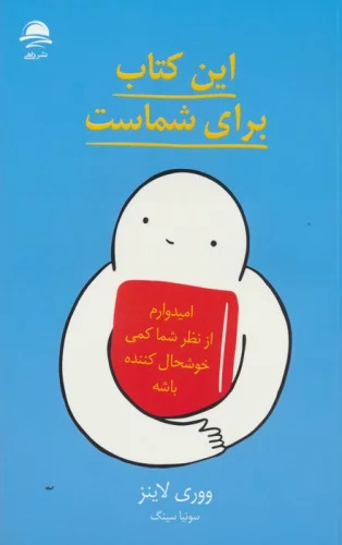 پایانه - این برای شماست