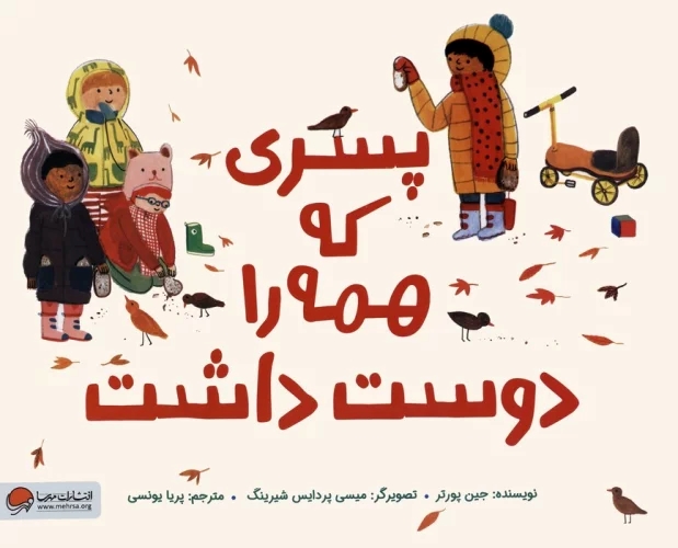 پایانه - پسری که همه را دوست داشت