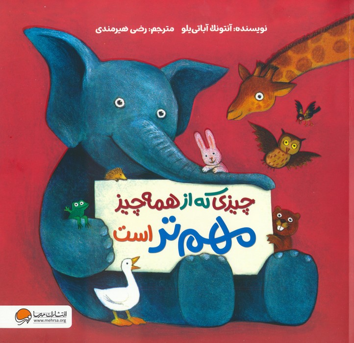 پایانه - چیزی که از همه چیز مهم تر است