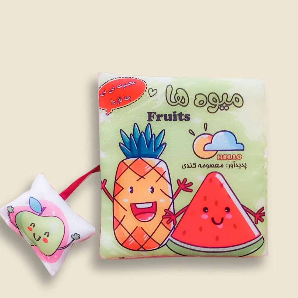 پایانه - میوه ها