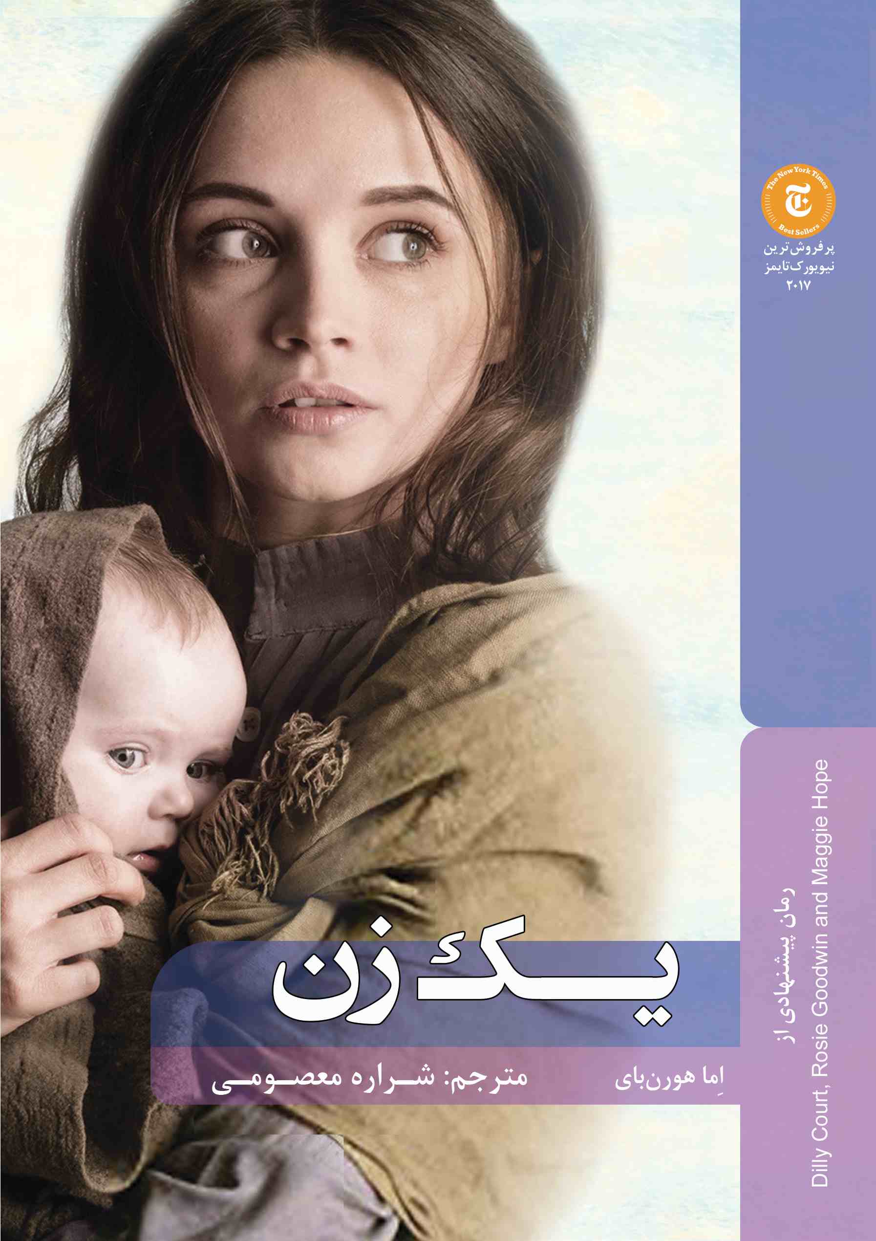 پایانه - یک زن