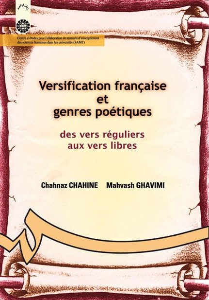 پایانه - انواع شعر فرانسه