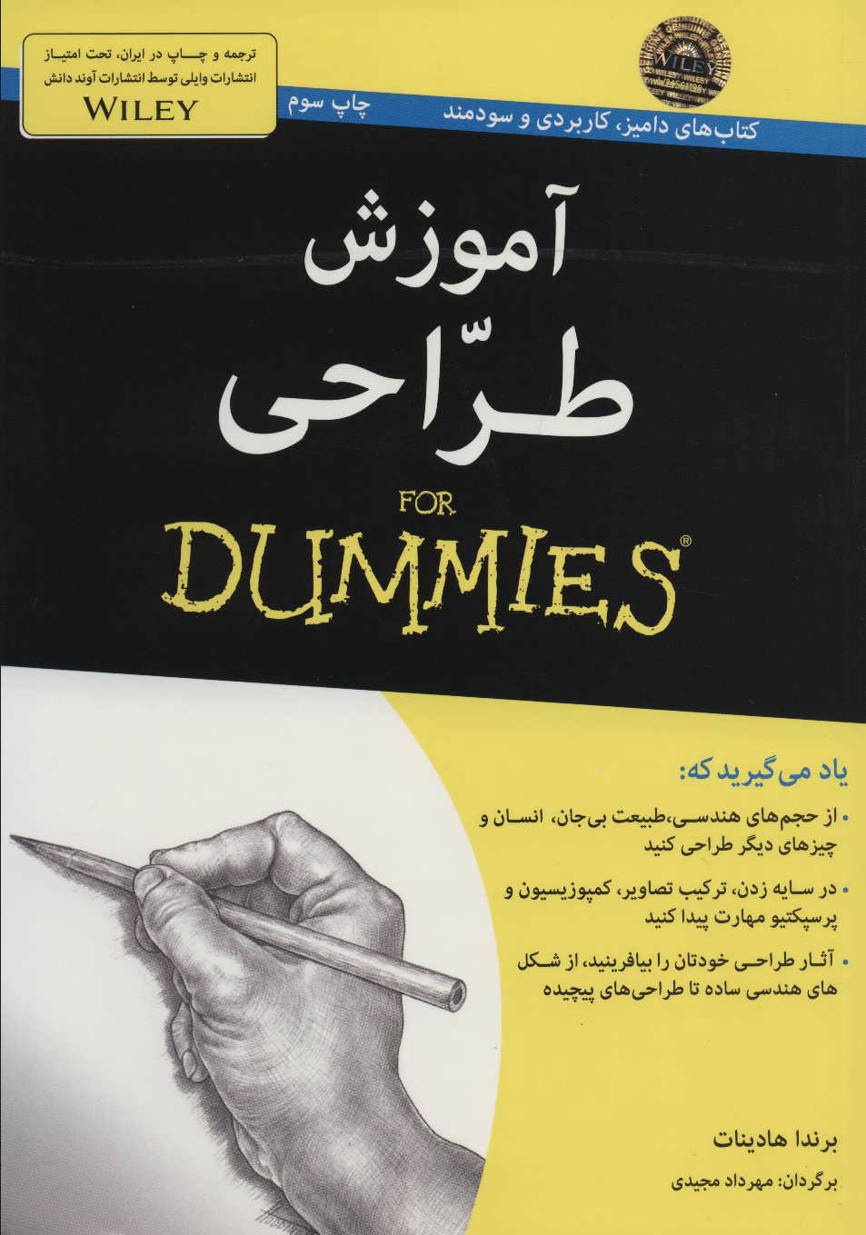 پایانه - آموزش طراحی