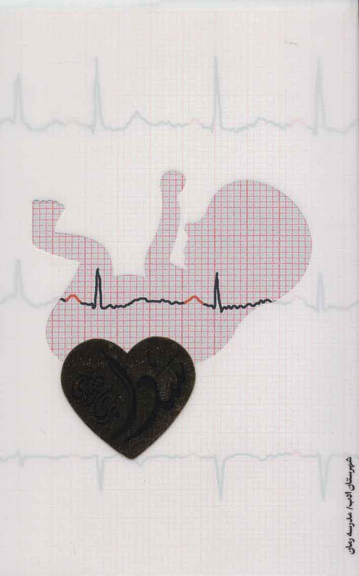 پایانه - سدا