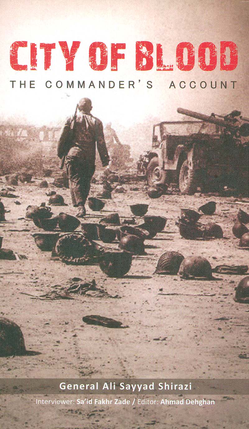 پایانه - شهر خون (لاتین)