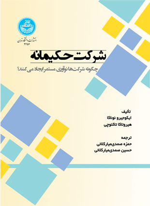 پایانه - شرکت حکیمانه