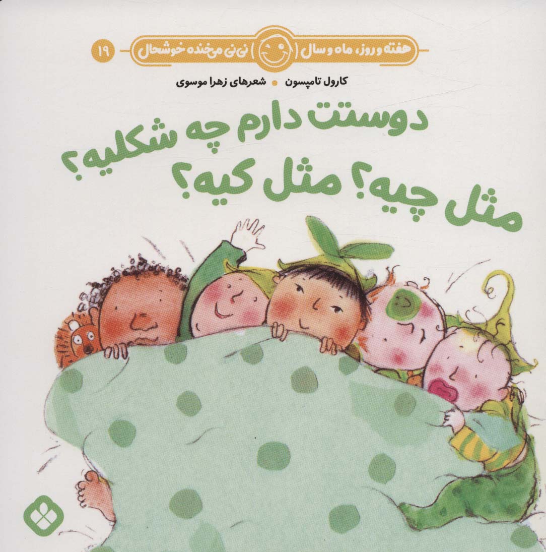 پایانه - دوستت دارم چه شکلیه؟مثل چیه؟مثل کیه؟