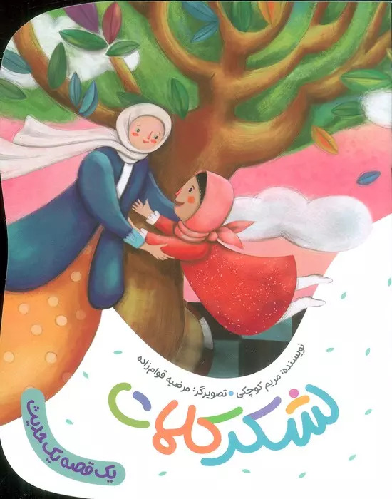 پایانه - لشکر کلمات