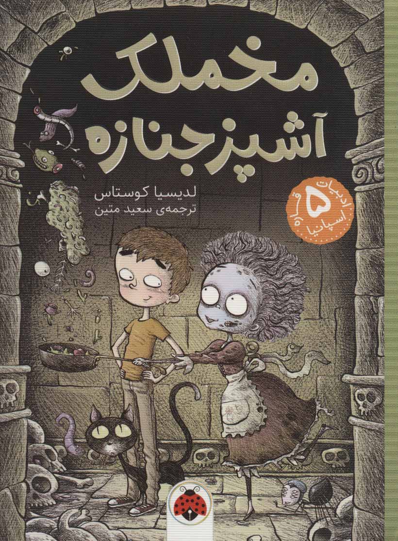 پایانه - مخملک