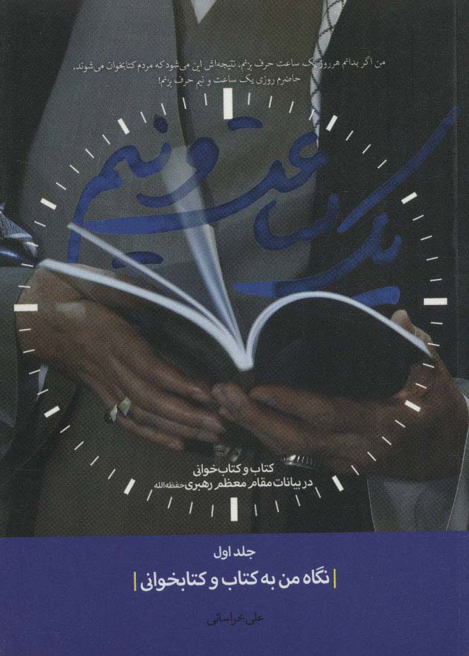 پایانه - یک ساعت و نیم 1