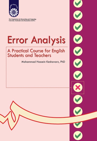 پایانه - Error AnalysisA Practical Course for English Students and Teachers