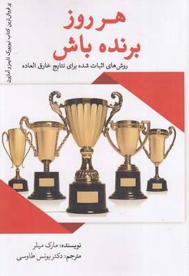 پایانه - هر روز برنده باش