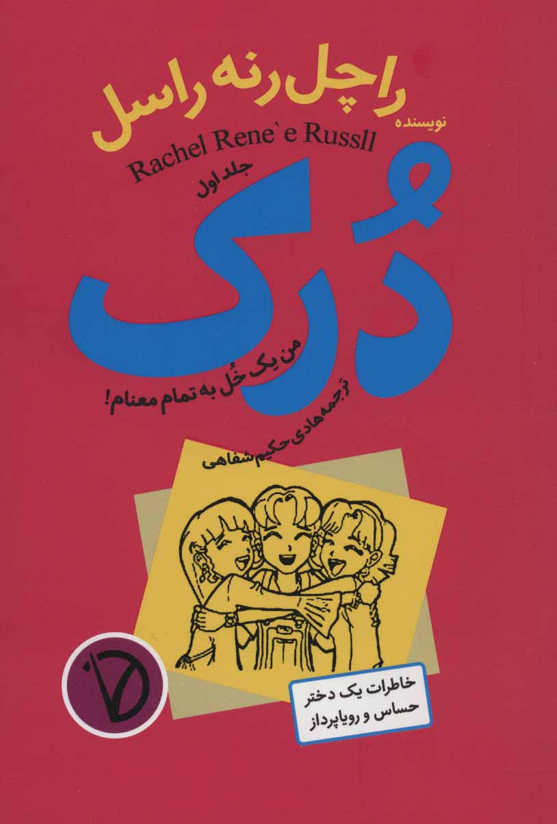 پایانه - درک 1