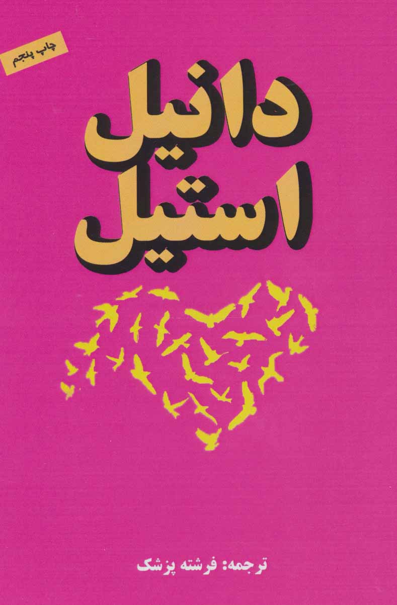 پایانه - پیام