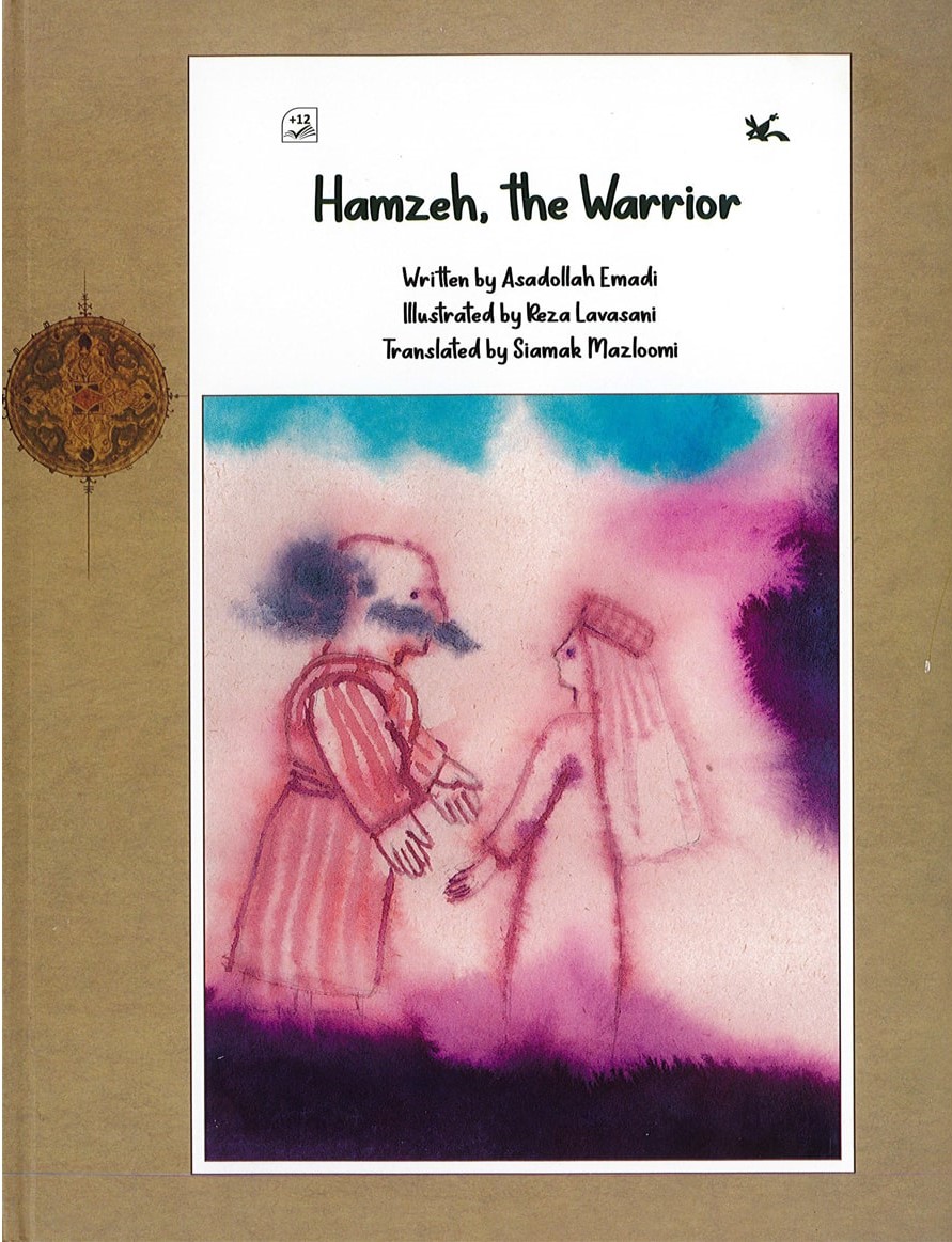 پایانه - حمزه ، پهلوان (لاتین)