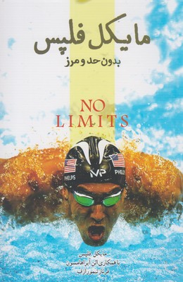 پایانه - بدون حدومرز