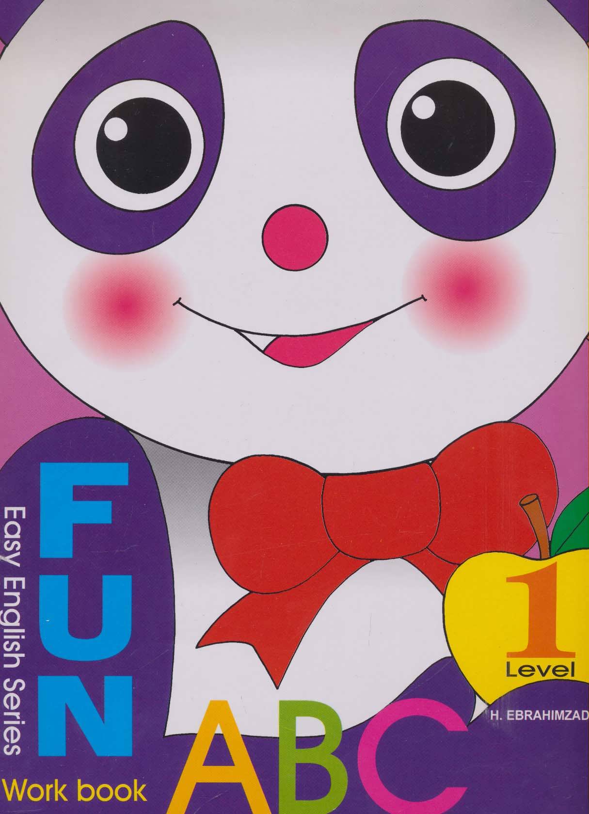 پایانه - پاندا