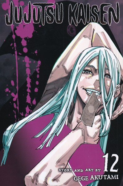 پایانه - مجموعه مانگا : jujutsu kaisen 12