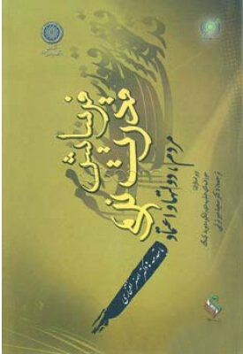 پایانه - فرسایش قدرت نرم