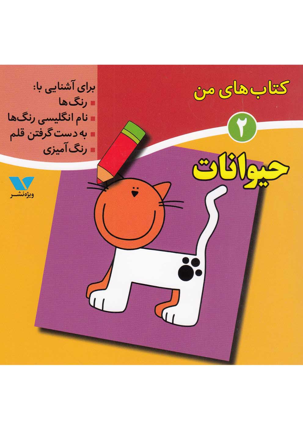 پایانه - های من (2)