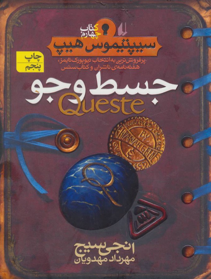 پایانه - جسط و جو