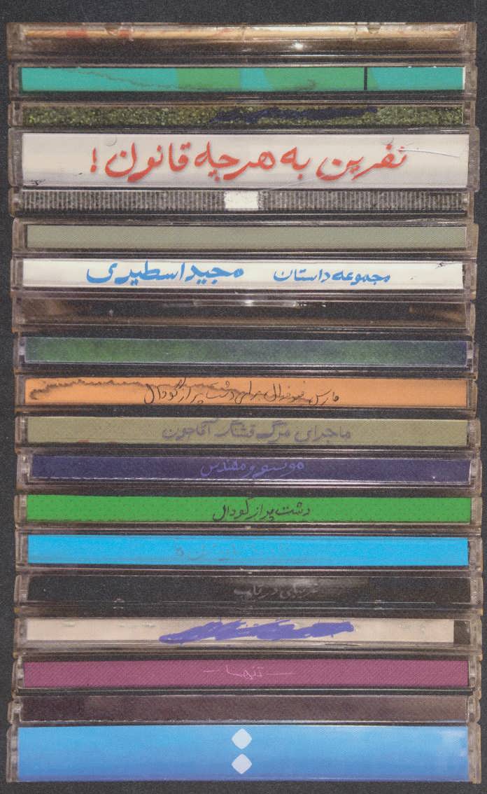 پایانه - نفرین به هرچه قانون!