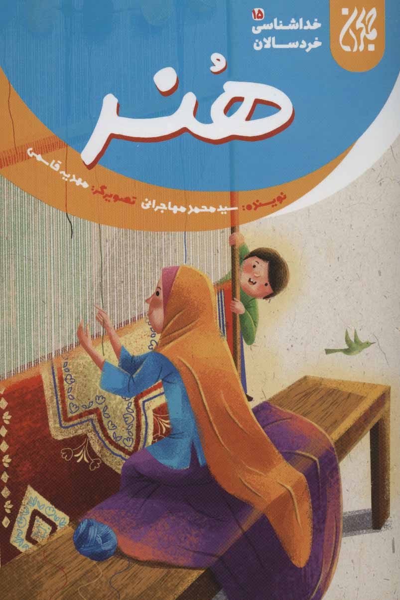 پایانه - هنر