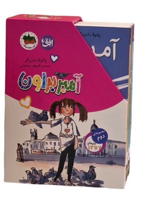 پایانه - مجموعه آمبر براون 2 (6 جلدی)