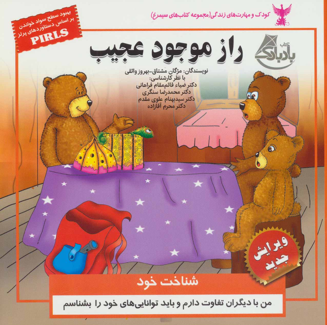 پایانه - راز موجود عجیب