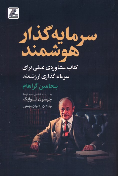 پایانه - سرمایه گذار هوشمند