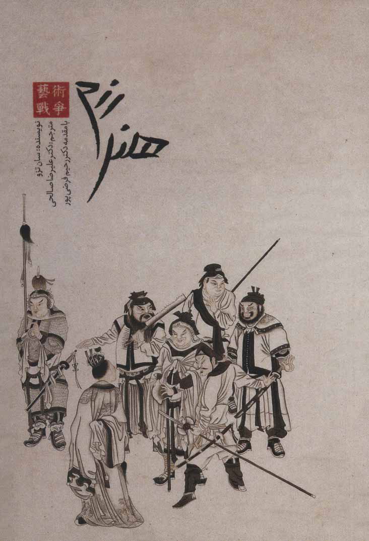 پایانه - هنر رزم