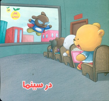 پایانه - در سینما