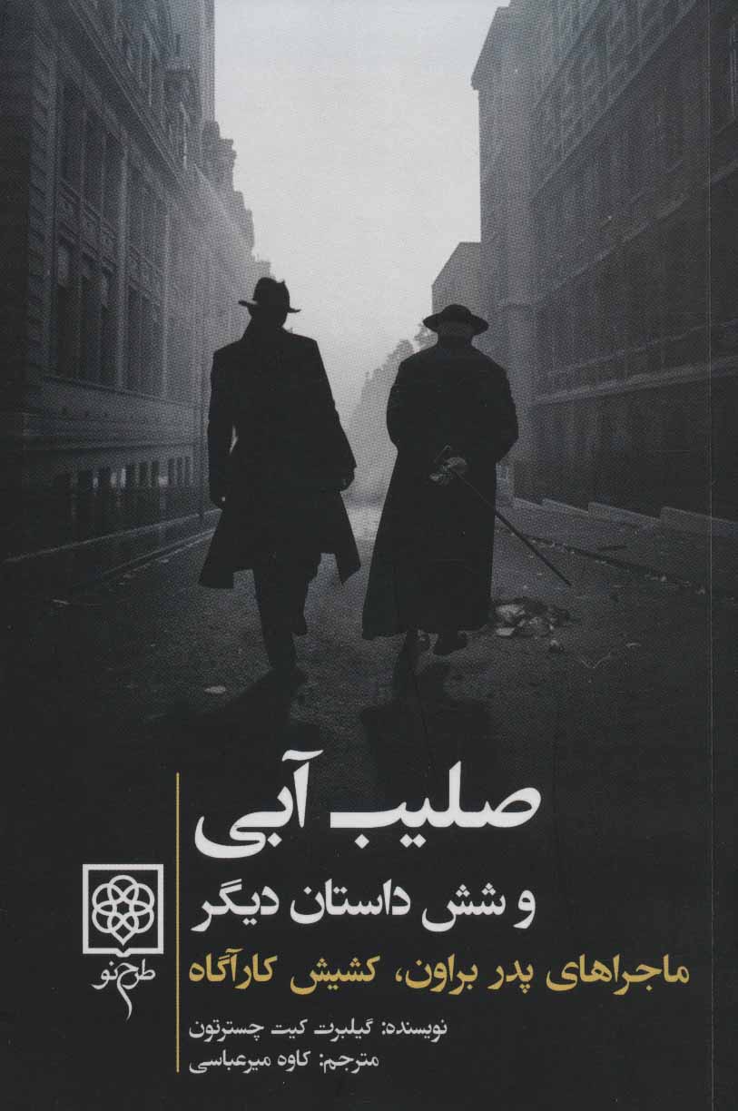 پایانه - صلیب آبی