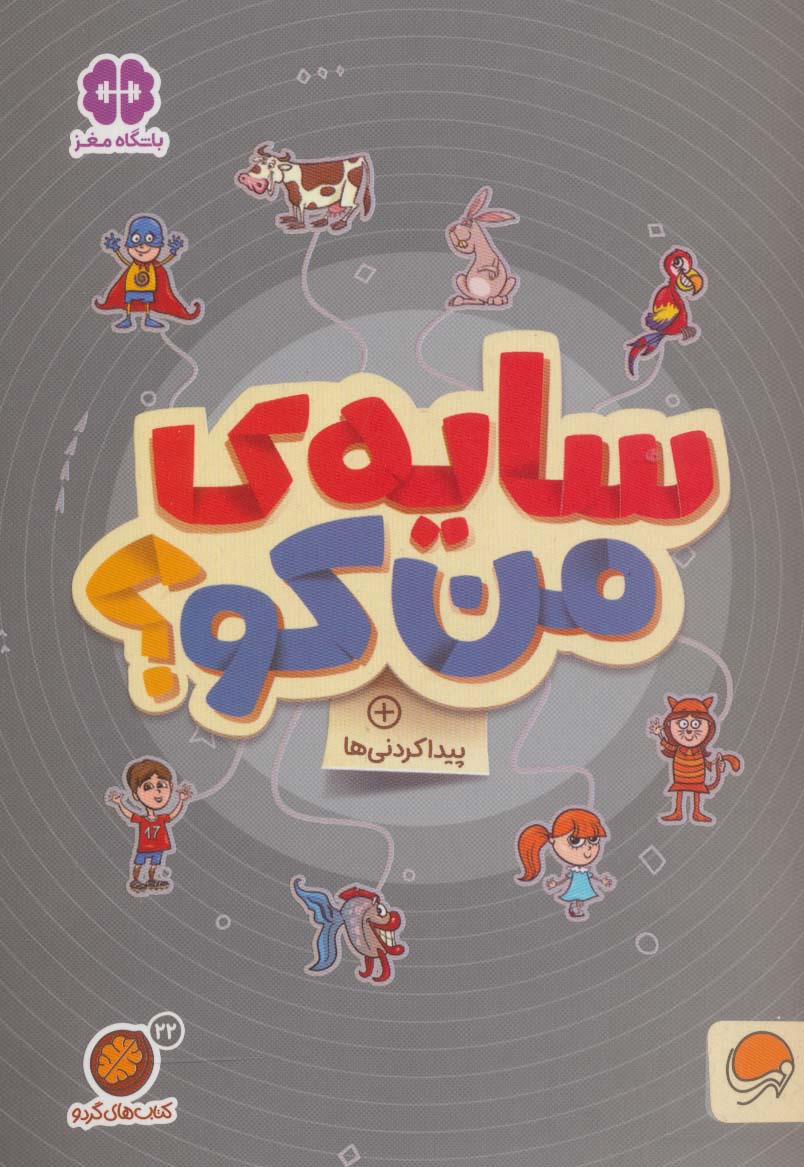 پایانه - های گردو 22