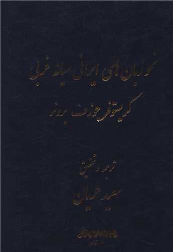 پایانه - نحو زبان  های ایرانی میانه غربی