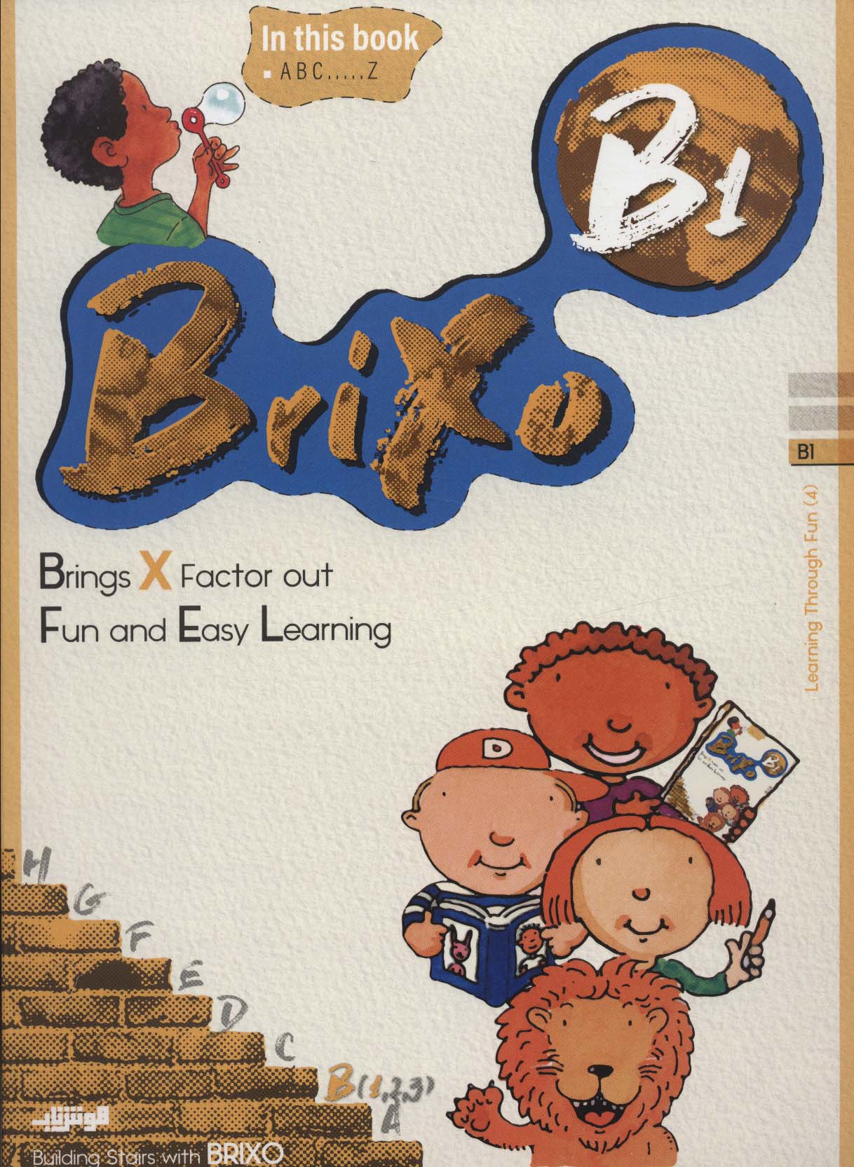پایانه - Brixo B1
