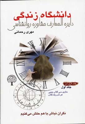 پایانه - دانشگاه زندگی 1