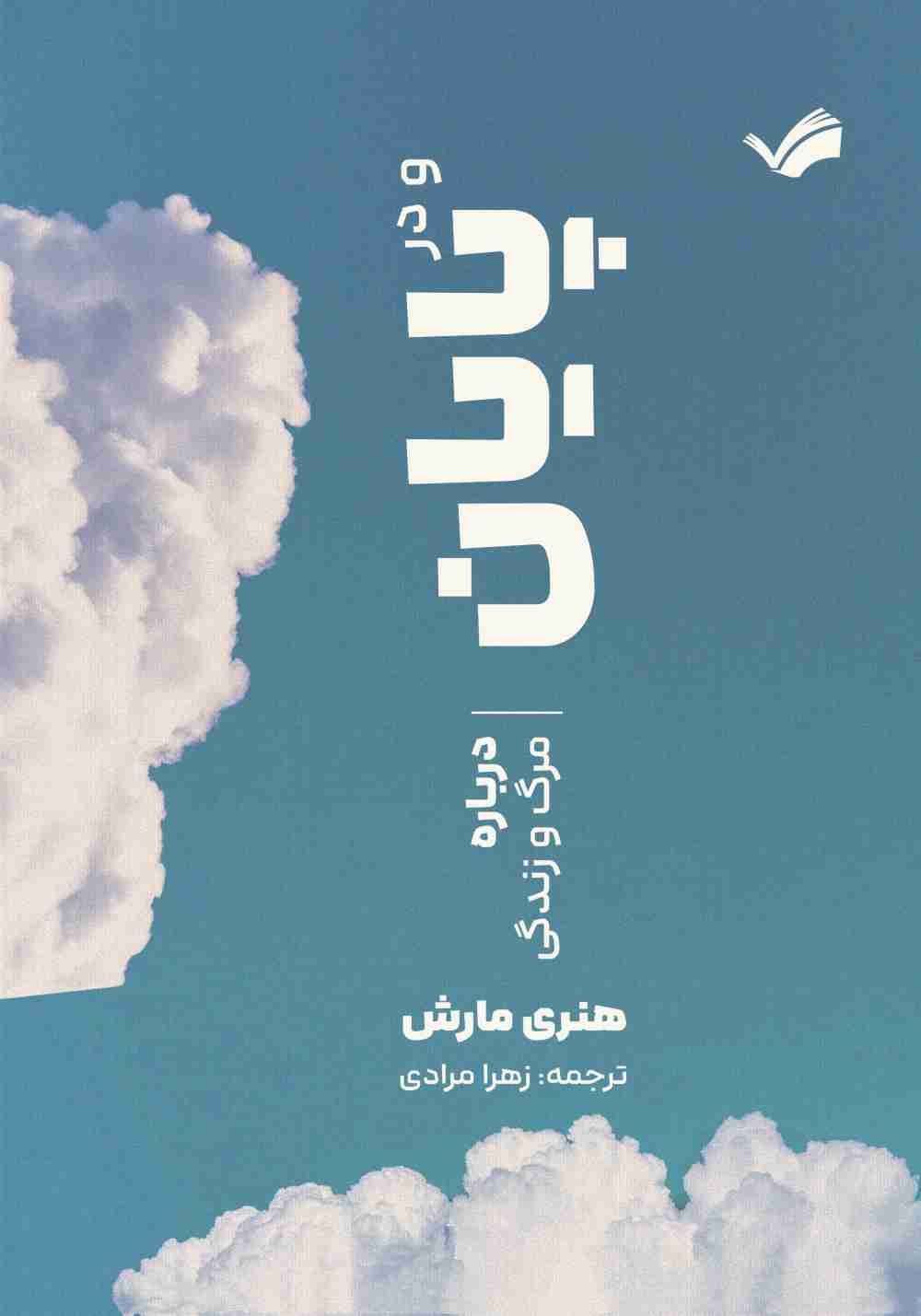 پایانه - و در پایان