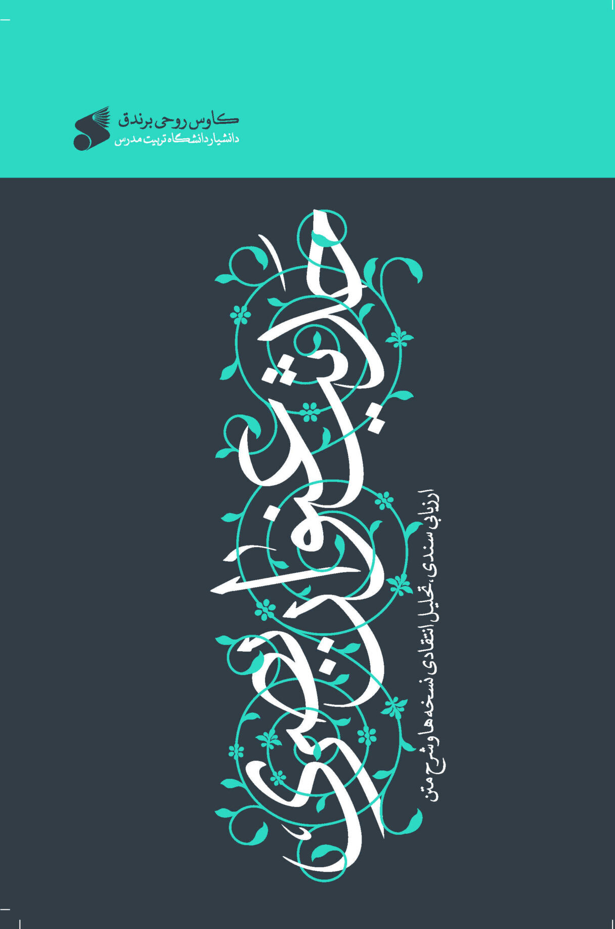 پایانه - حدیث عنوان بصری