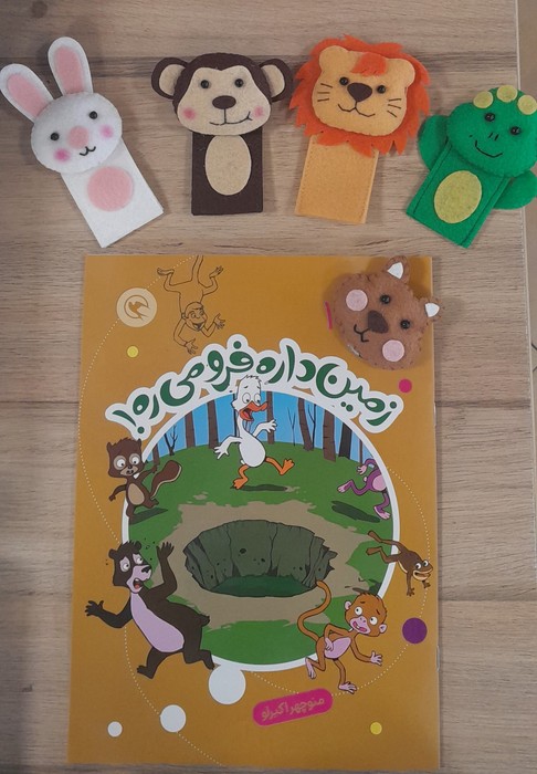 پایانه - زمین داره فرو می ره!