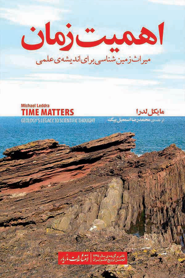 پایانه - اهمیت زمان