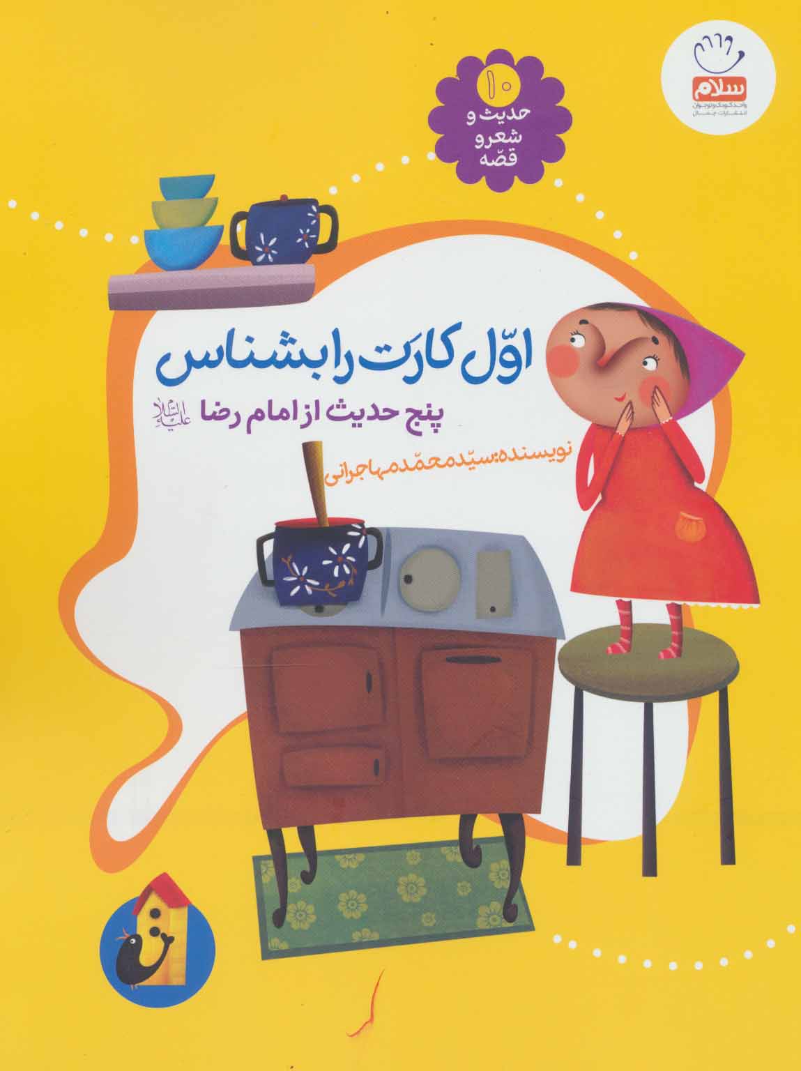 پایانه - اول کارت را بشناس