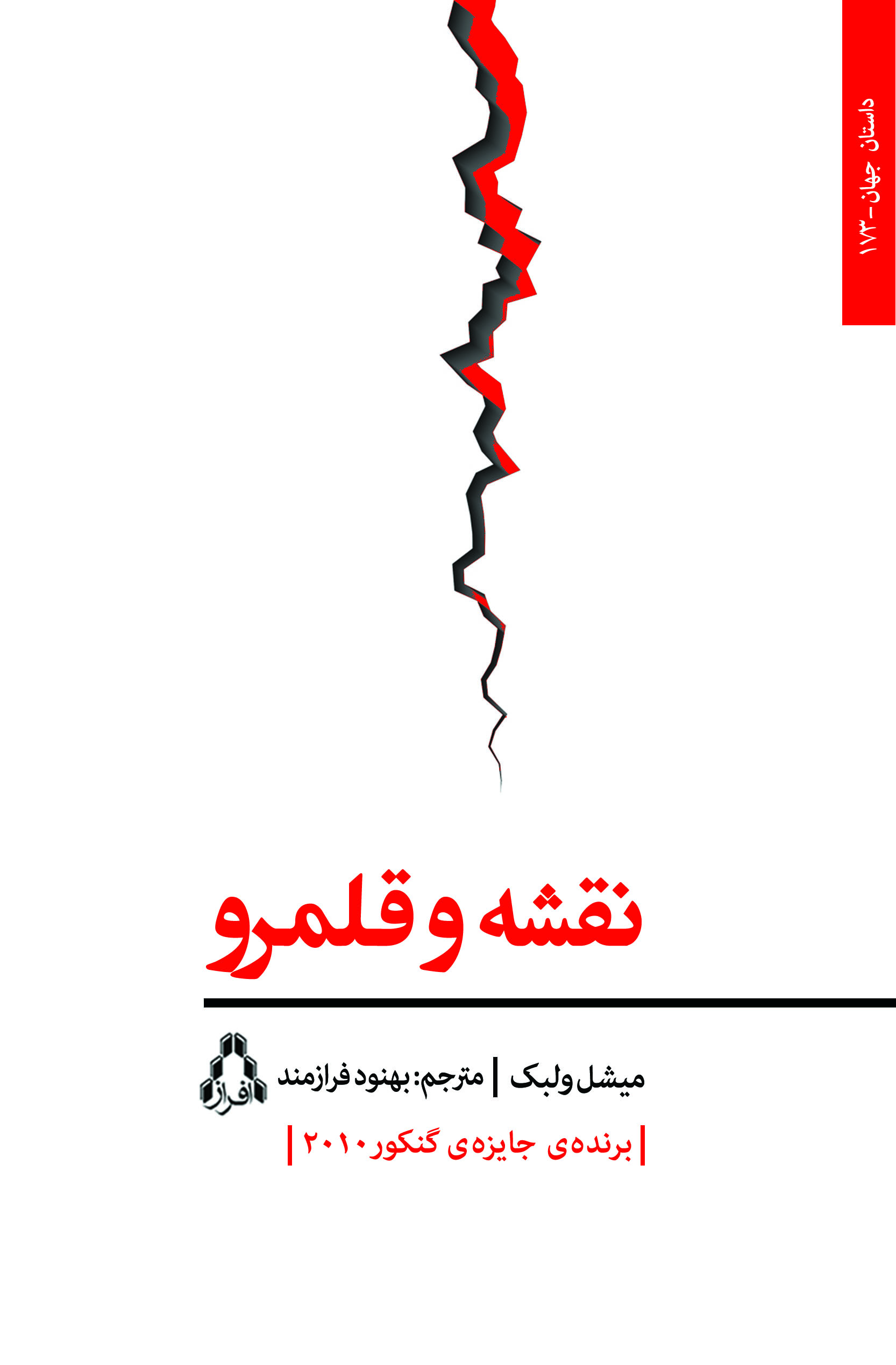 پایانه - نقشه و قلمرو