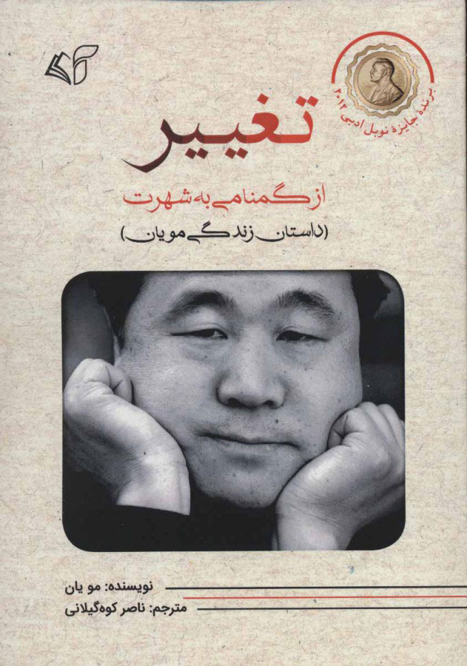 پایانه - تغییر