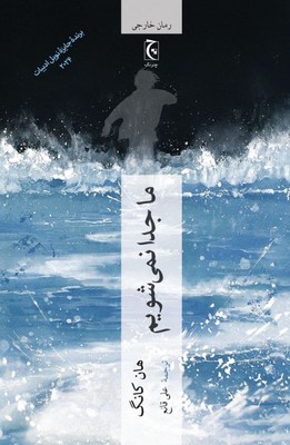 پایانه - ما جدا نمی شویم