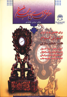 پایانه - هنرهای دستی نصف جهان 5