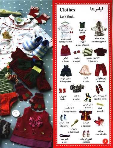 پایانه - فرهنگ مصور کودکان