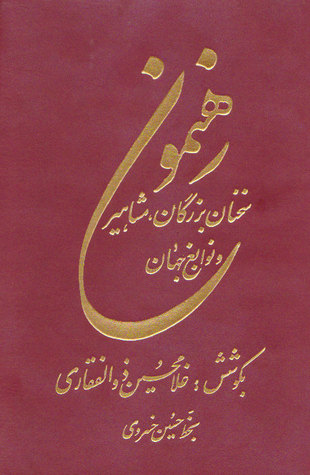 پایانه - رهنمون