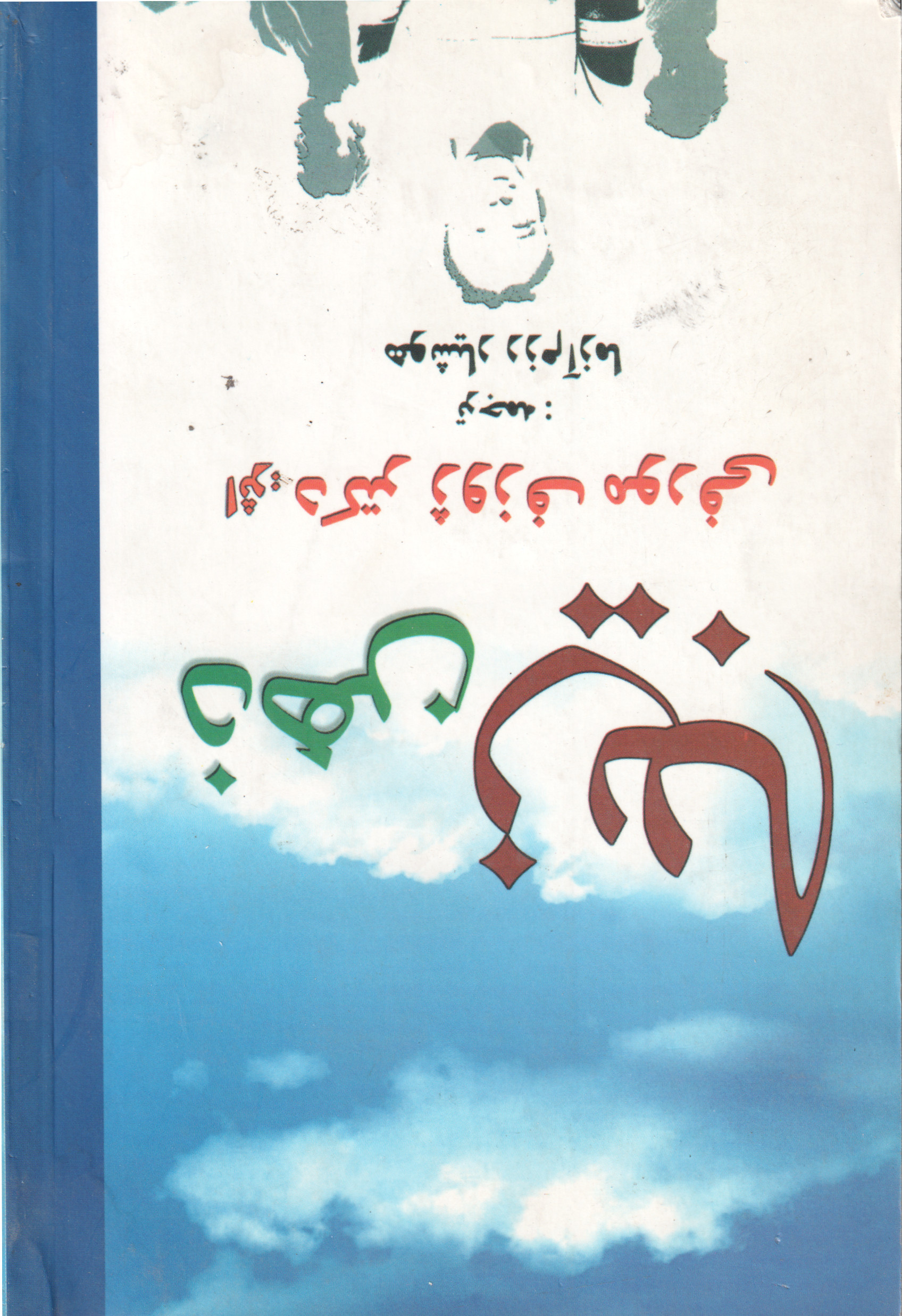 پایانه - ذهن زیبا